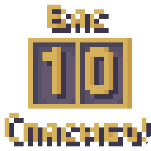 Sticker SchitatPapishchekovByMehaluchnik - 1