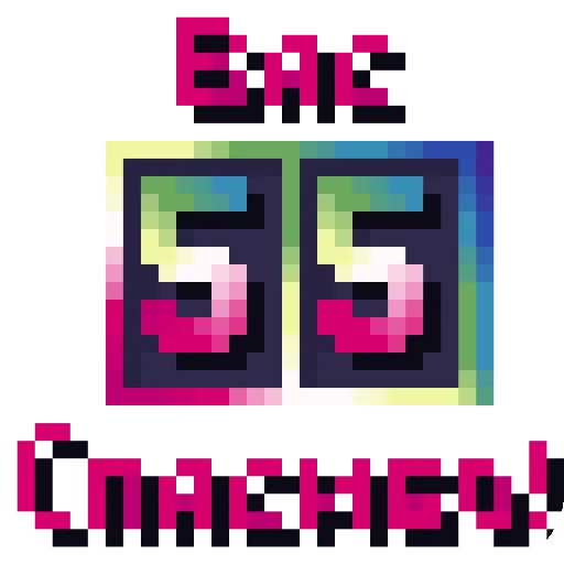 Sticker SchitatPapishchekovByMehaluchnik - 1