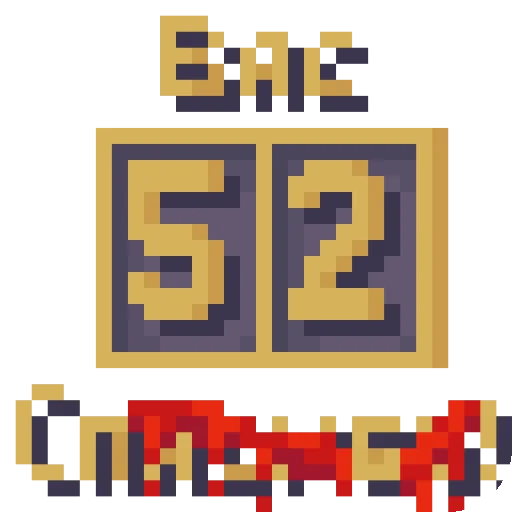 Sticker SchitatPapishchekovByMehaluchnik - 1