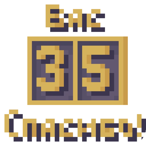 Sticker SchitatPapishchekovByMehaluchnik - 1