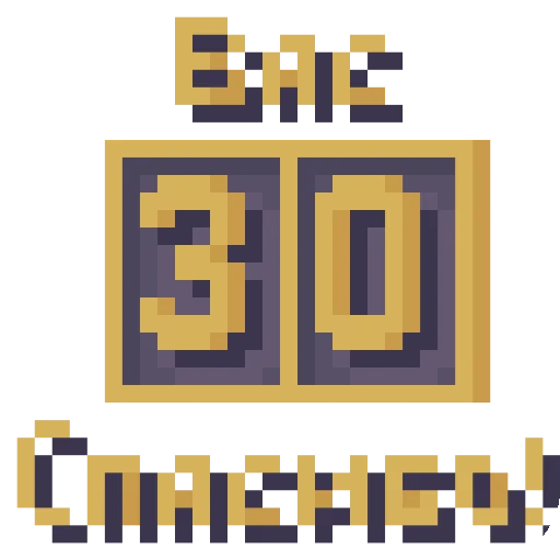 Sticker SchitatPapishchekovByMehaluchnik - 1