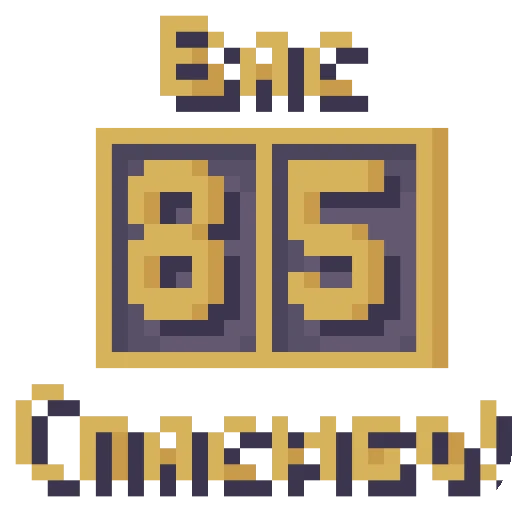 Sticker SchitatPapishchekovByMehaluchnik - 1