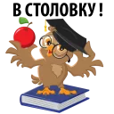 Стикер School Times - 1 September - 4