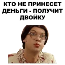 Sticker Школьный @eeZee_stickers - 2