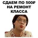Sticker Школьный @eeZee_stickers - 8