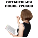 Sticker Школьный @eeZee_stickers - 4