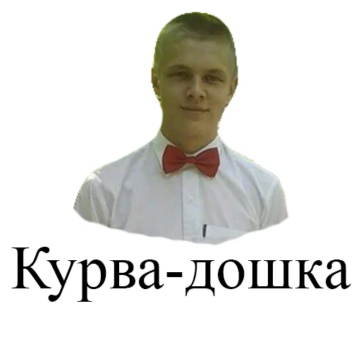 СМС одежда человеческое лицо