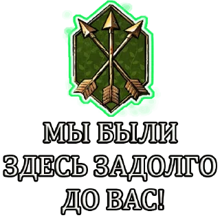 Sticker GwentБелки - 4