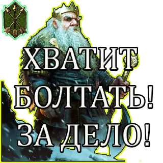 Sticker GwentБелки - 9