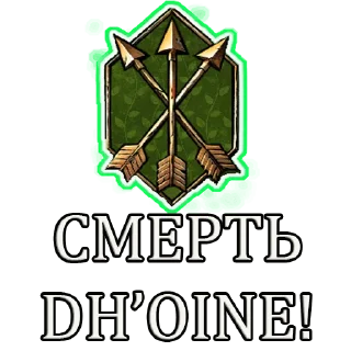 Sticker GwentБелки - 1