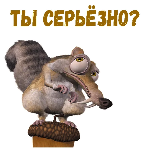 Sticker @animesticks :: Скрат (Ледниковый период) - 11