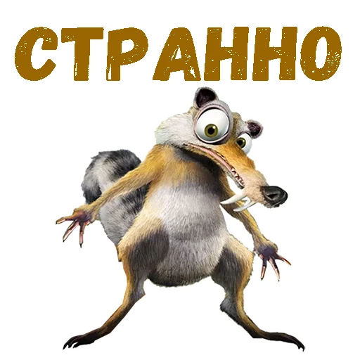 Sticker @animesticks :: Скрат (Ледниковый период) - 7