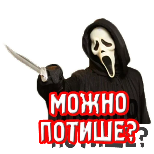 Sticker Крик - 3