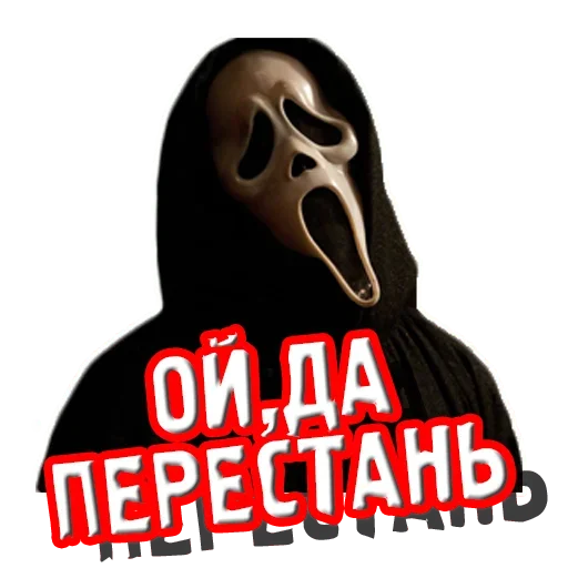 Sticker Крик - 1