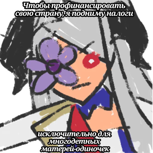 Стикер ScribblesIrony - 1