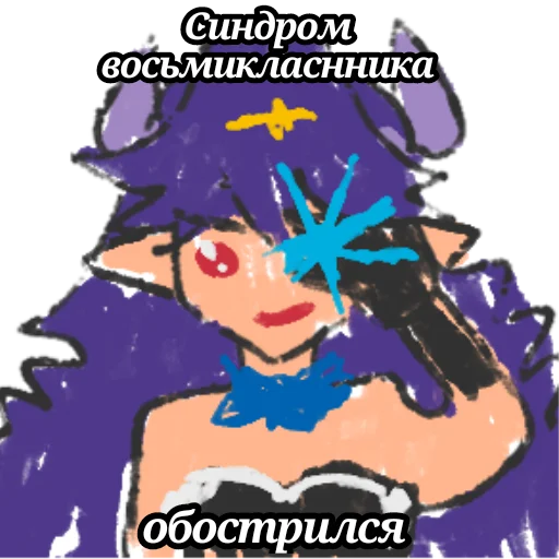 Sticker ScribblesIrony - 1