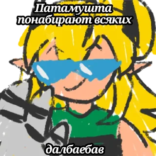 Стикер Princess' Scribbles Irony - 11