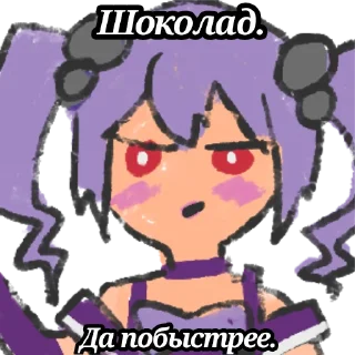 Стикер Princess' Scribbles Irony - 10