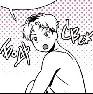 Sticker Bj Alex |О Чан У| @Themki_robot - 10