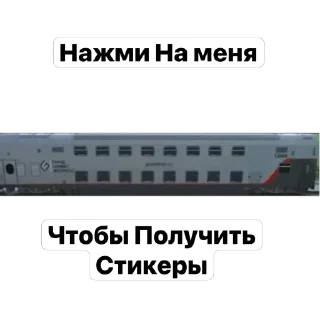 Sticker Сделай Свой Состав 2 Часть - 3