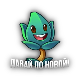 Стикер Сдерживающая тима⏱️ - 2