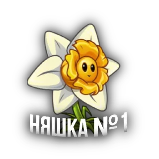 Стикер Сдерживающая тима⏱️ - 11