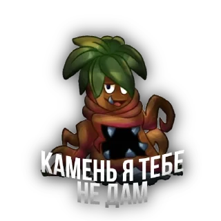 Стикер Сдерживающая тима⏱️ - 9