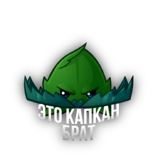 Стикер Сдерживающая тима⏱️ - 8