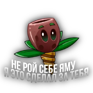 Стикер Сдерживающая тима⏱️ - 3