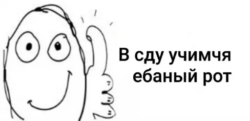 Стикер Sdumoment - 1