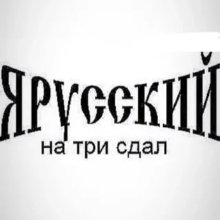 Стикер Больше стикеров 👉🏻 @stickertg4 - 11