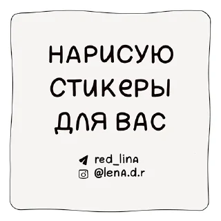 Стикер JEFF - 1