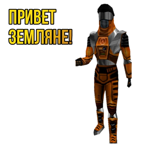 Стикер 🔥Half-life SEASON 2🔥 (@xHalfLife2x) - 10