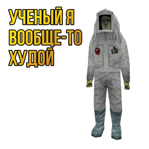 Стикер 🔥Half-life SEASON 2🔥 (@xHalfLife2x) - 8