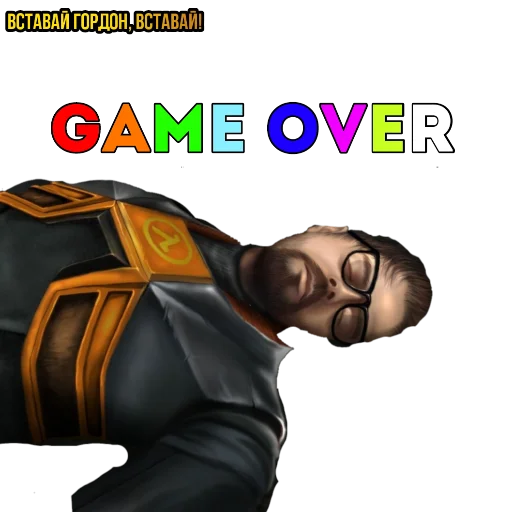 Стикер 🔥Half-life SEASON 2🔥 (@xHalfLife2x) - 2