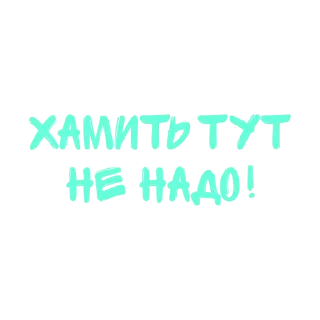 Sticker Тайный игрок - 2