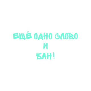 Sticker Тайный игрок - 8