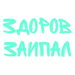 Sticker Тайный игрок - 10