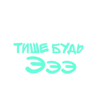 Sticker Тайный игрок - 1