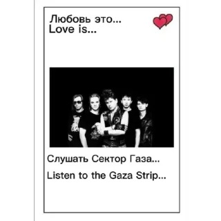 Sticker Сектор Газа - 5