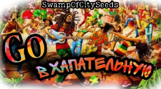 Sticker SwampOfCitySeeds - 10