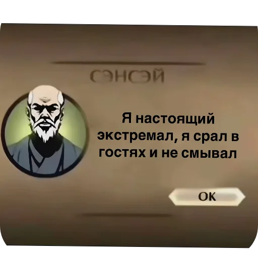 Сэн сэй от ЛРЧК - 