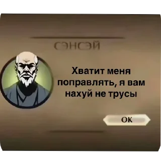 Sticker Сэн сэй от ЛРЧК - 7