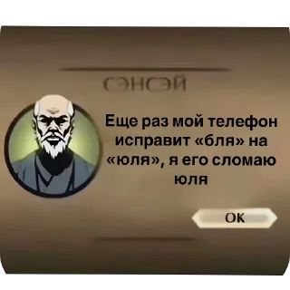 Sticker Сэн сэй от ЛРЧК - 4