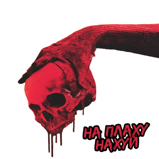 череп СМС кость