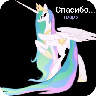 Стикер Селестия тут) от @Cerkanangega - 0