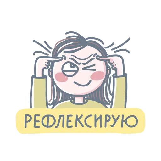 Стикер Selfreflexia - 11