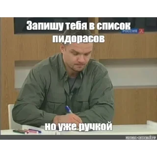 Стикер На случай переговоров - 8