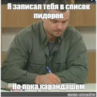 Стикер На случай переговоров - 10