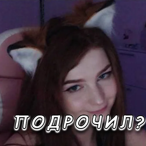 Sticker Семпая , я потекла @sempaiyap - 5